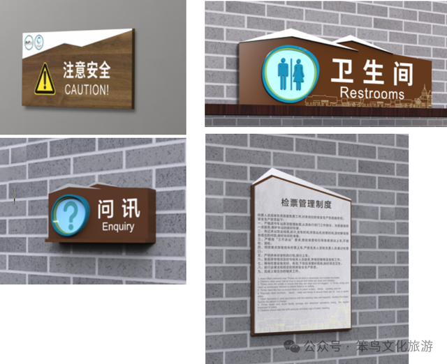 标准化与在地化的融合：西岭雪山花水湾度假区导视系统设计