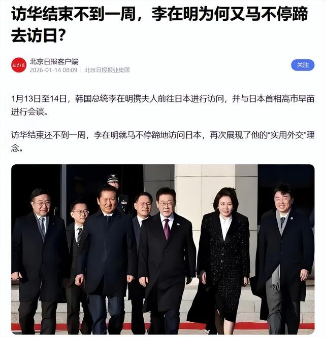 韩国突然补刀！访华回去的李在明，跟随中国反制，或重启去日本化