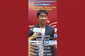 出生铜艺世家，高考700分，迈巴赫少爷，原来他竟是……图片