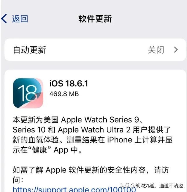 苹果半夜突然推了个系统更新 竟然只为美国用户添了个健康功能