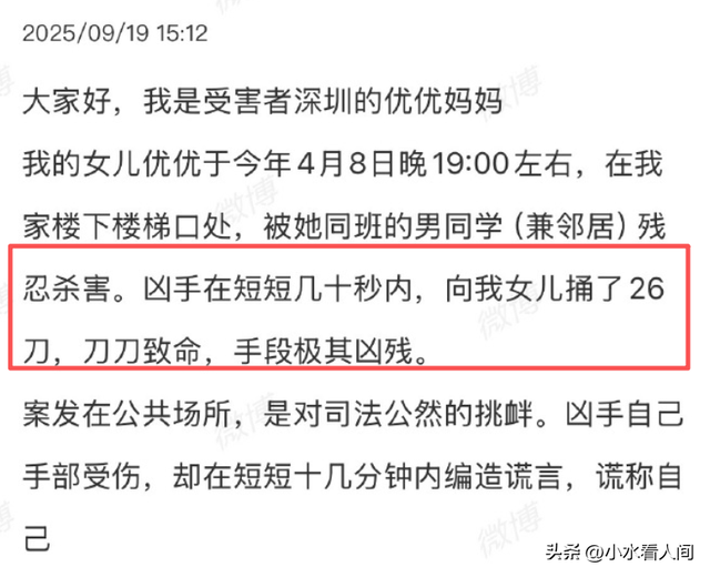 后续！深圳女孩被男同学杀害，原因曝光，母亲悔恨接送凶手上下学