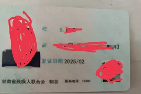 残疾证类别与等级划分图片