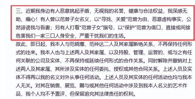 与女儿断绝关系仅1天，范曾担心的事发生了，小50岁娇妻受牵连