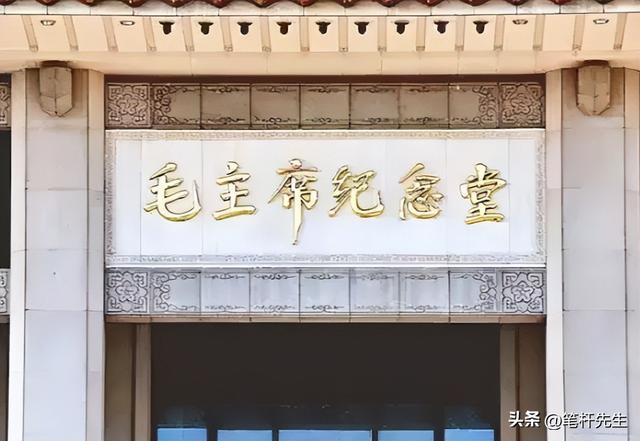 毛主席遗体保护师揭秘：毛主席遗体至今栩栩如生，不止是药物作用
