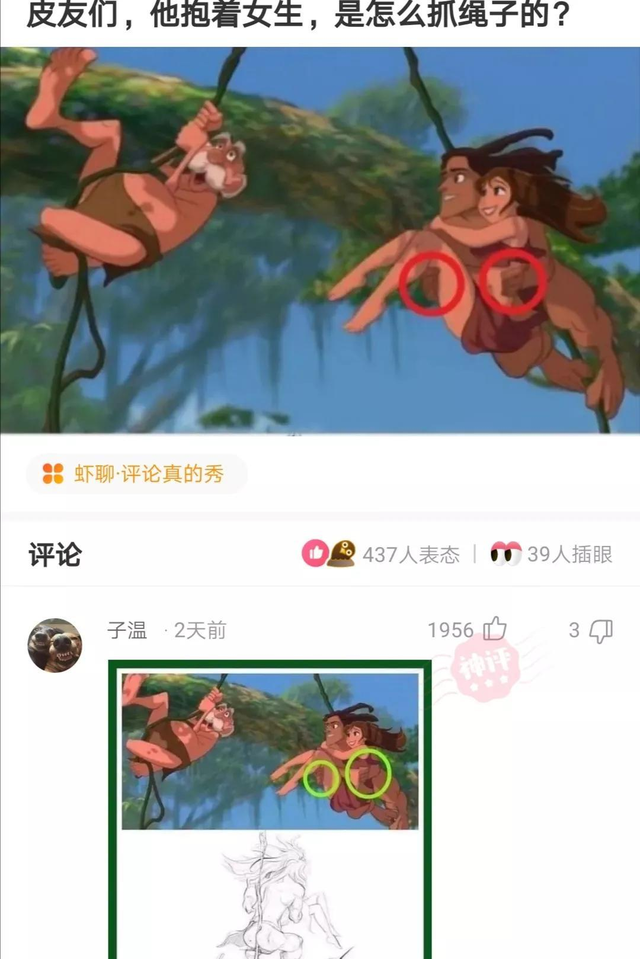 她是如何做到这么精致又凌乱的？