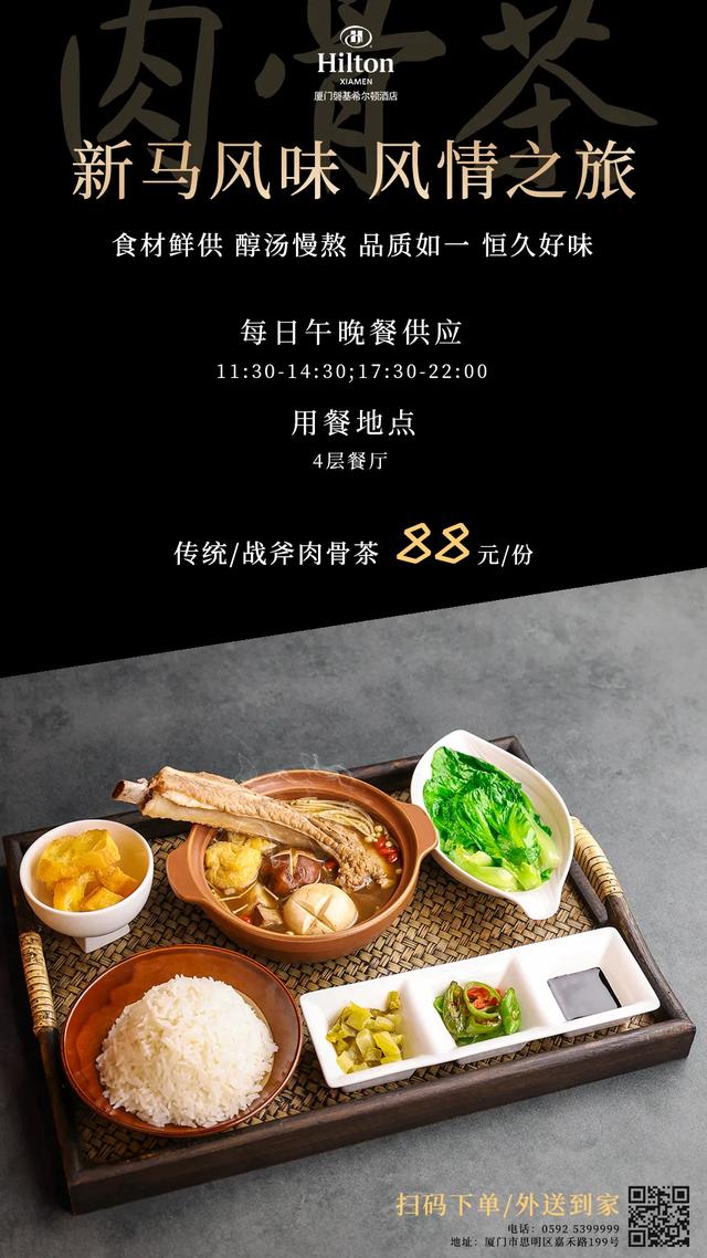 全网征集10名“吃货达人”，饕餮游带你吃遍厦门酒店环球美食！