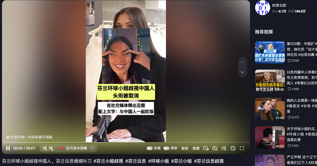 这就是公开辱华的后果！取消冠军头衔只是开始，职业生涯也全毁了