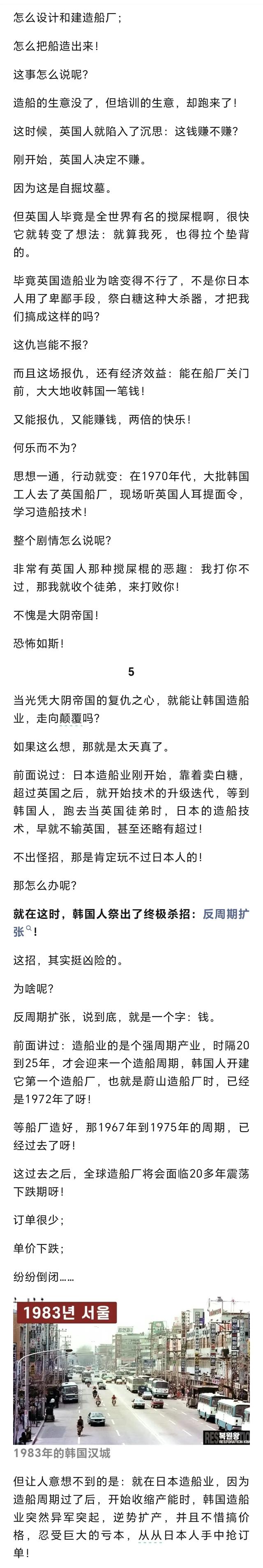 史叔：这场帝国之怒，30年后终于大仇得报