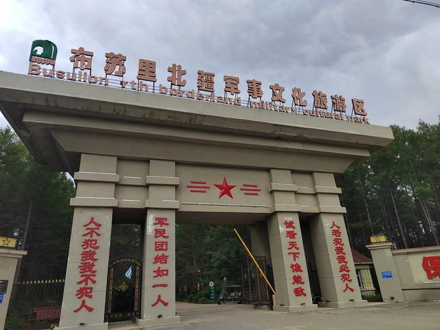 床车游记(内蒙古呼伦贝尔市辖根河市)