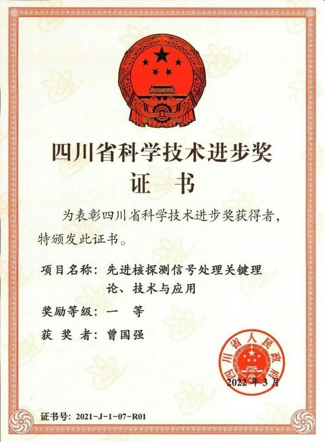 首个！四川“双一流”正式加入，“世界领先”组织！