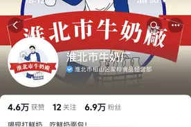 借力抖音强势“出圈” 淮北这个牛奶厂不一般图片