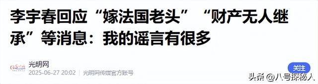 嫁法国老头真相大白5个月后，41岁李宇春近况曝出，一点也不意外