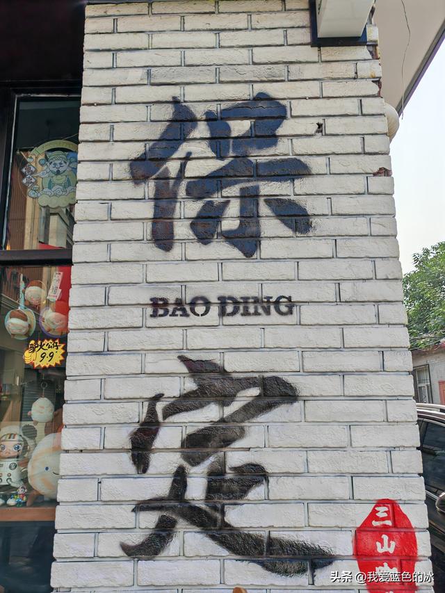 逛逛保定西大街，好像每个城市都有这么一条街