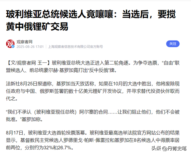 又一个中国伙伴倒向美国，撕毁合同	，骗走20亿！把矛头对准了中国