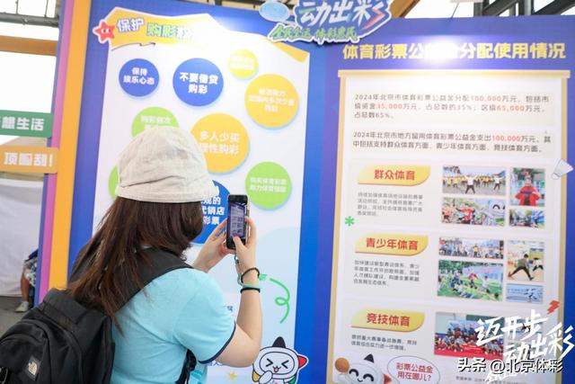 燃情落幕！2025北京体彩顶呱刮主题活动用活力点亮城市公益