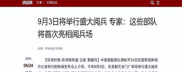 越南与中国杠上了？中国前脚定下9月3阅兵，越南后脚就定9月2！