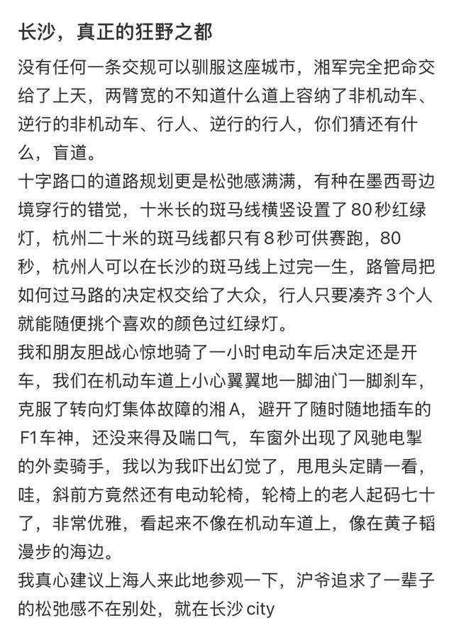 全国最没班味的人都在长沙