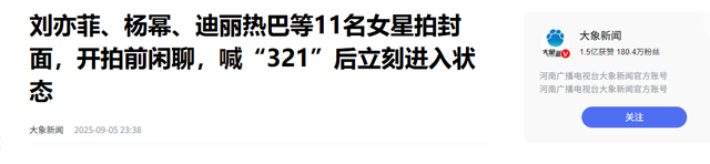 离婚7年，39岁杨幂高调宣布喜讯，没给前夫刘恺威留一丝体面！
