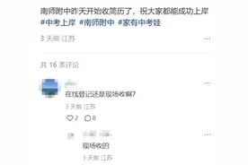 2025南京中考特长生登记开始！升学优势、加试内容、招生数据说清图片