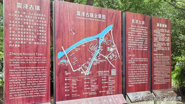 《满庭芳-咏震泽古镇》