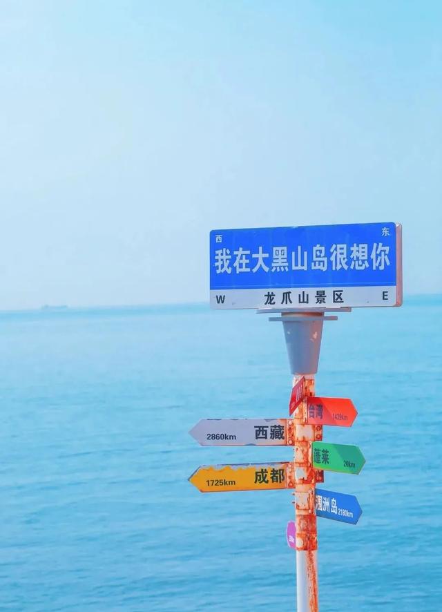 不只“果冻海”！山东宝藏海岛游玩全攻略