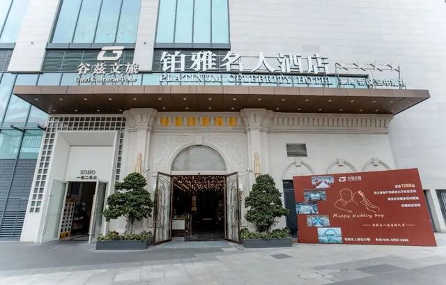金秋双节游郫都丨假日栖居图鉴：从品质酒店到诗意美宿