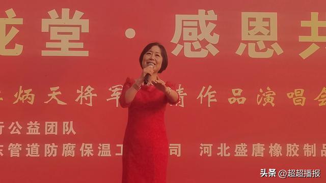 沧州善行-相约花海欢聚仵龙堂·李炳天将军乡情作品演唱会成功举办