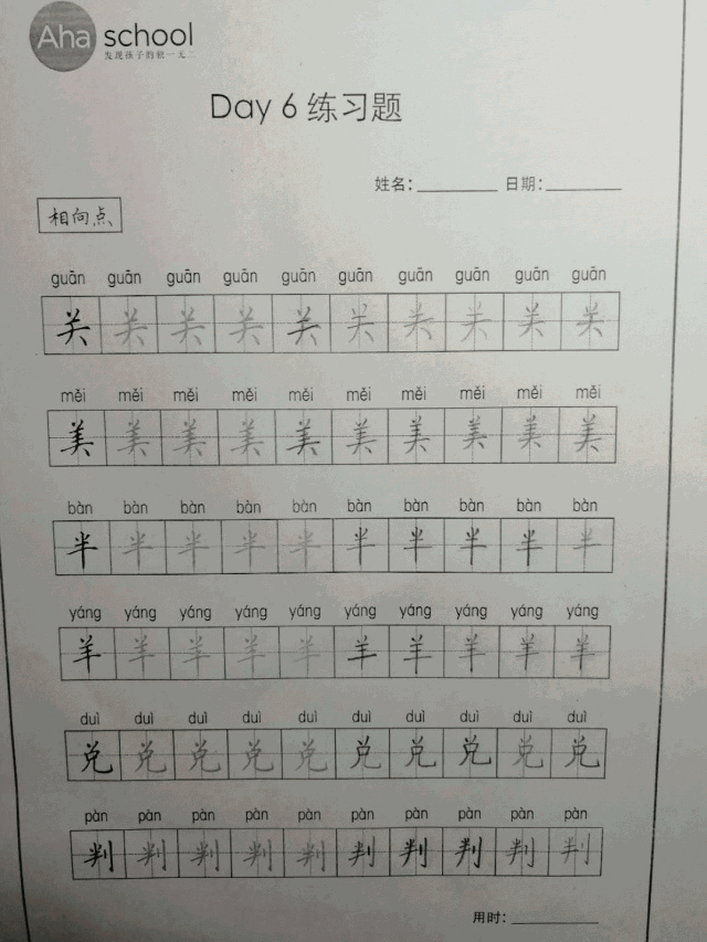 0基础幼儿硬笔书法入门到通关，硬笔书法视频课（1-123）大合集