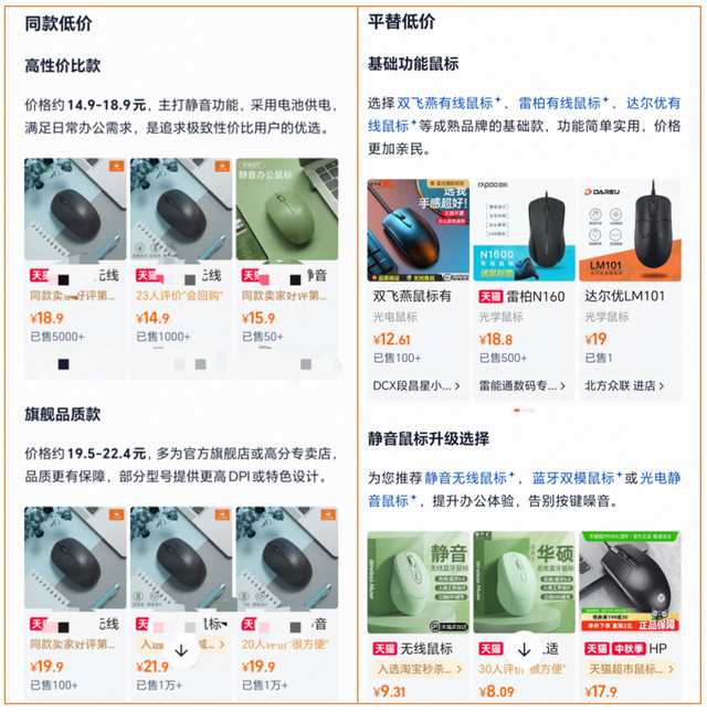 淘宝搜索改了