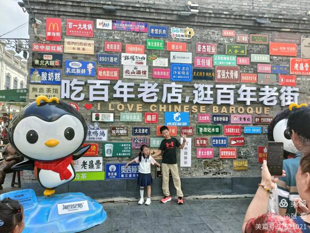 中华巴洛克街：一场穿越古今的亲子文化之旅
