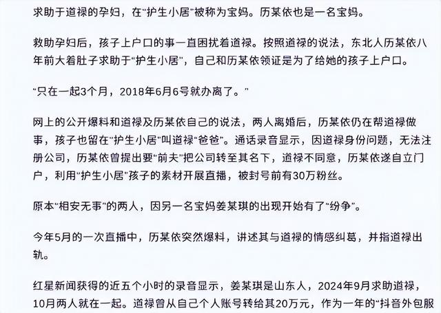 中国佛教协会出手！道禄和尚彻底凉凉，他最怕事情马上要跟着来了