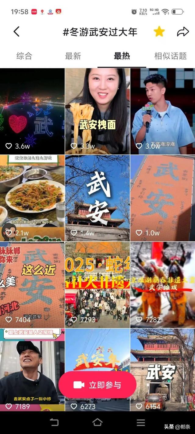 太行山水焕发新活力——武安市打造旅游高质量发展新场景