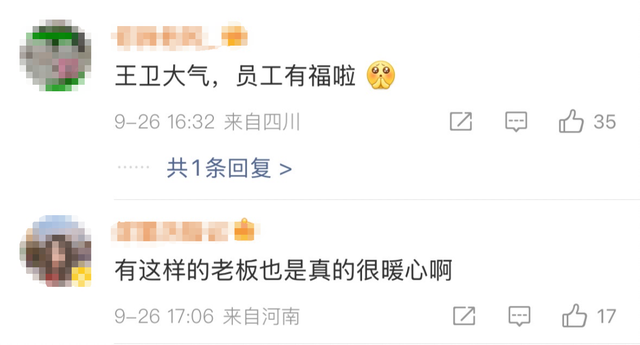 深圳一公司给员工发1.2亿元红包！