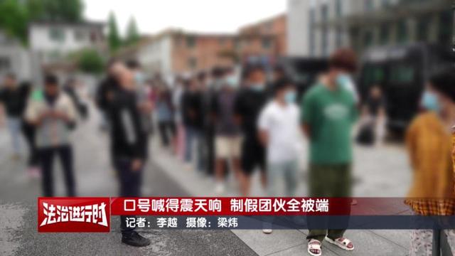 北京警方刑拘27人！侦查员赶到时他们还在不停打电话，黑板上写着各种“励志”口号