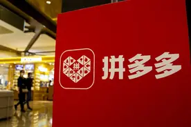 拼多多帮千万商家省钱了图片