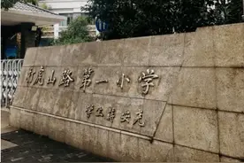 入户5年仍被统筹！上海这些学校录取条件超严格！有你娃学校吗？图片