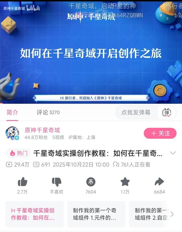 终于，我要在米哈游“整大活”了！