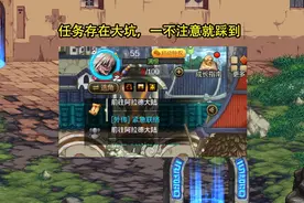 DNF手游：满级后首个大坑出现！一任务不要跳过，可获得隐藏装备图片