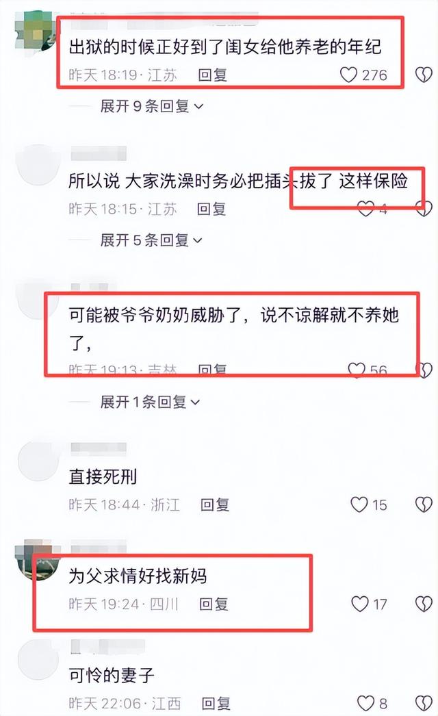 男子将热水器钢管通电致妻子洗澡时触电身亡 ，女儿哭写求情信：希望爸爸早点回家