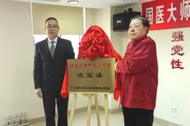 大咖来了！闵行首个国医大师传承工作室落户这里图片
