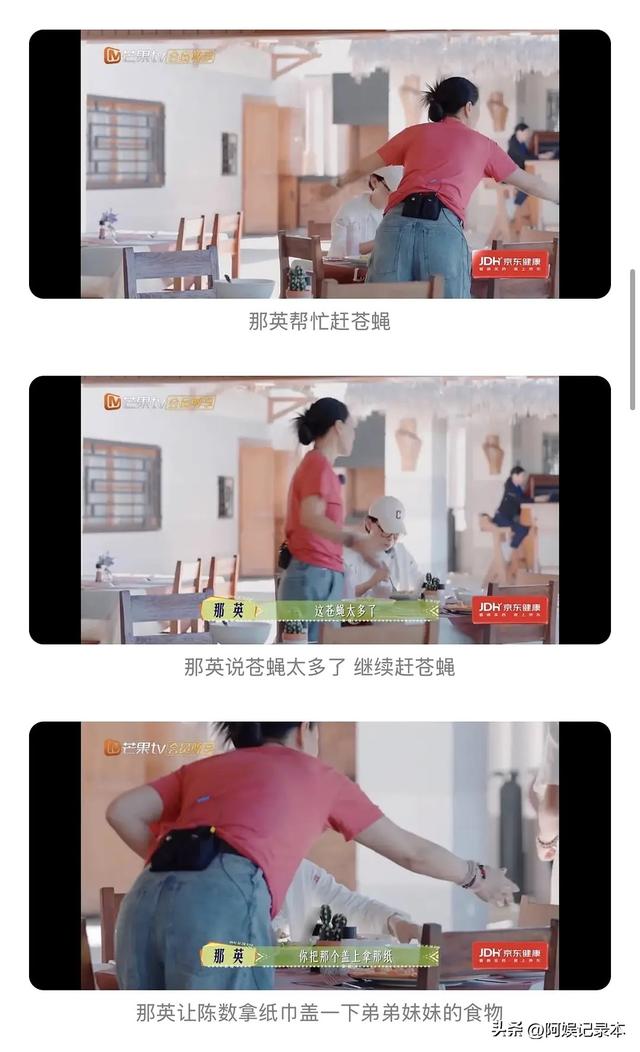 《花少7》：最无聊的一位嘉宾，无趣、端着、事多，不要再来了