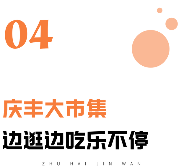 最后一晚！金湾海边烟花秀！