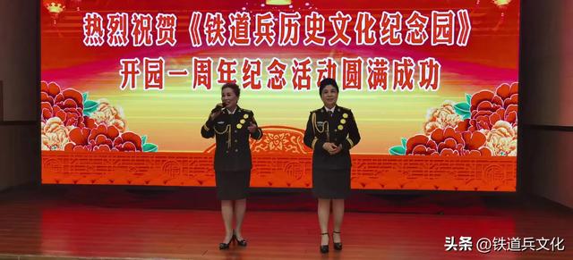 《铁道兵历史文化纪念园》开园一周年纪念仪式在徐州举行