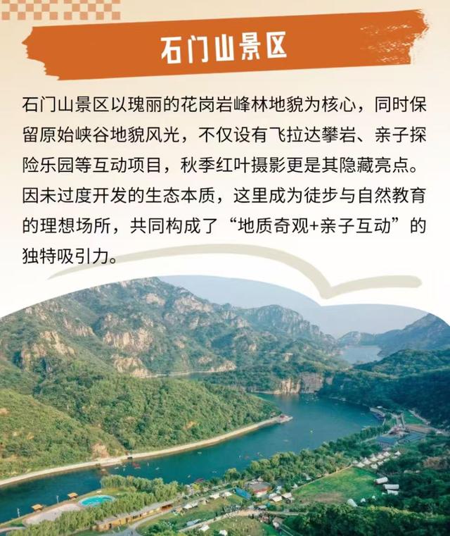 Country Walk怀柔篇：从蜿蜒长城到艺术乡野，一路皆是风景