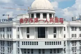 南宁周末可体检的医院有哪些？公立医院体检预约攻略图片