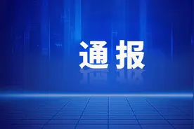山东省纪委监委刚刚通报，2人任上被查图片