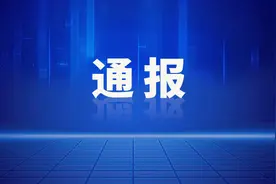 山东省纪委监委刚刚通报，2人任上被查图片