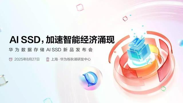 华为2025年鸿蒙生态大会展示了高科技的创新应用 领先全球科技领域