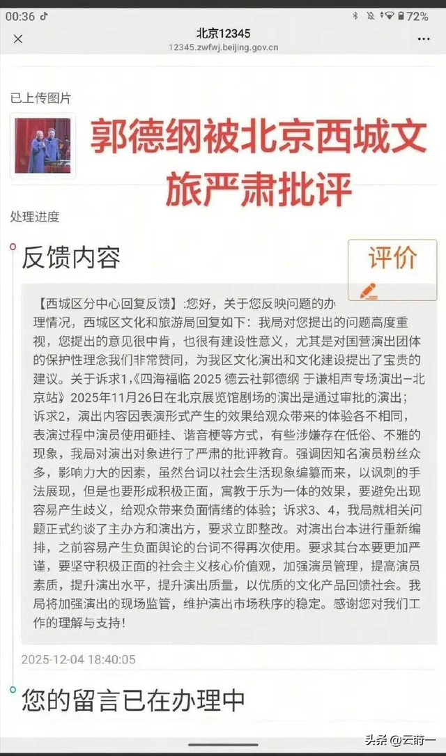 约谈风波”不到2天，郭德纲发文8字回应，冯巩的态度说明一切