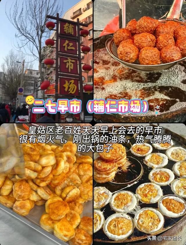 我是宁波人，去了趟辽宁沈阳，实在忍不住想说：对沈阳的6点印象
